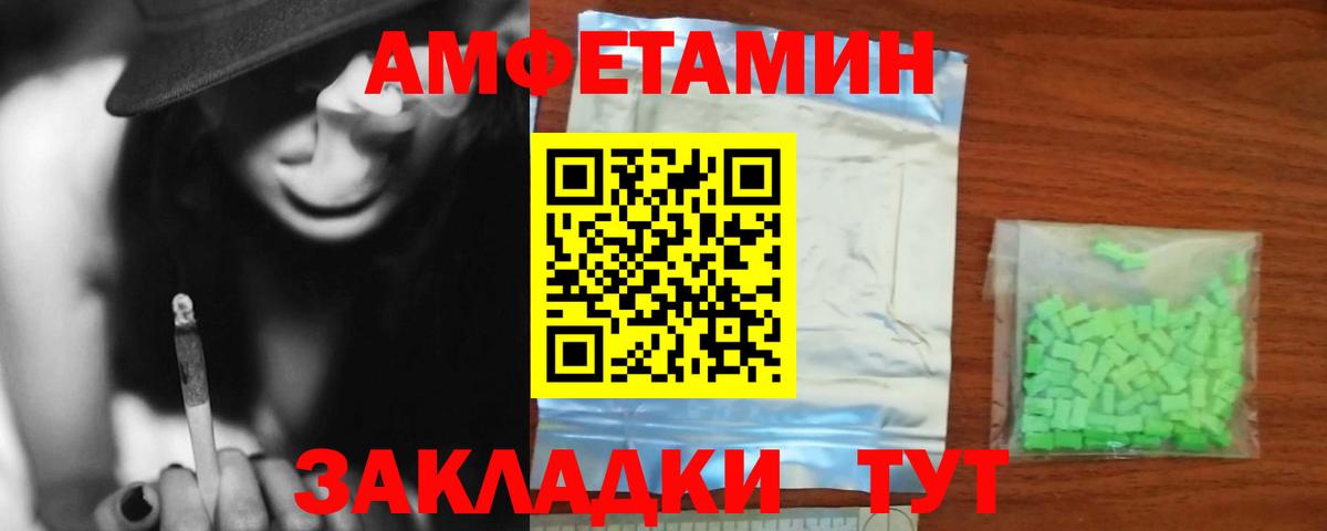АМФЕТАМИН Premium Рубцовск