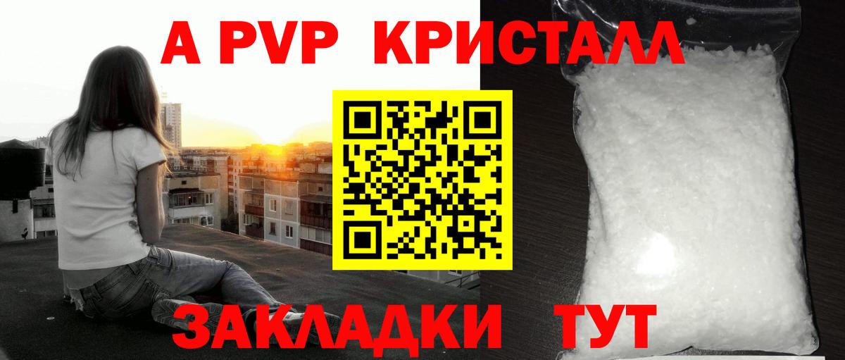 А ПВП СК КРИС  Вход с VPN  APVP СК КРИС  Рубцовск  Alfa_PVP Crystall 