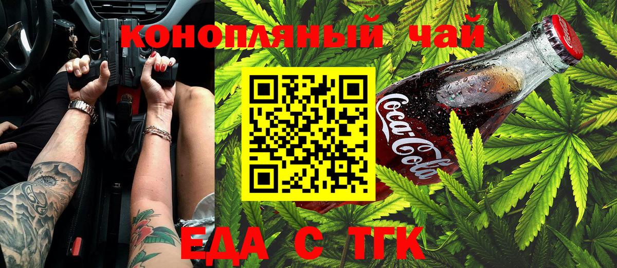 Рубцовск  Canna-Cookies конопля  Вход с VPN 