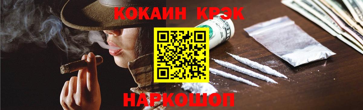 Рубцовск  COCAIN 97%  Вход с VPN  КОКАИН 99% 