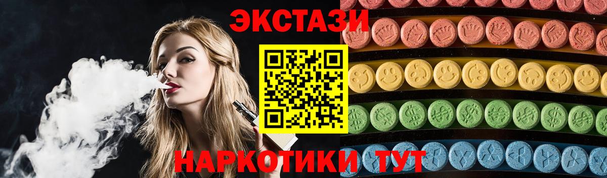 ЭКСТАЗИ 300 mg Рубцовск