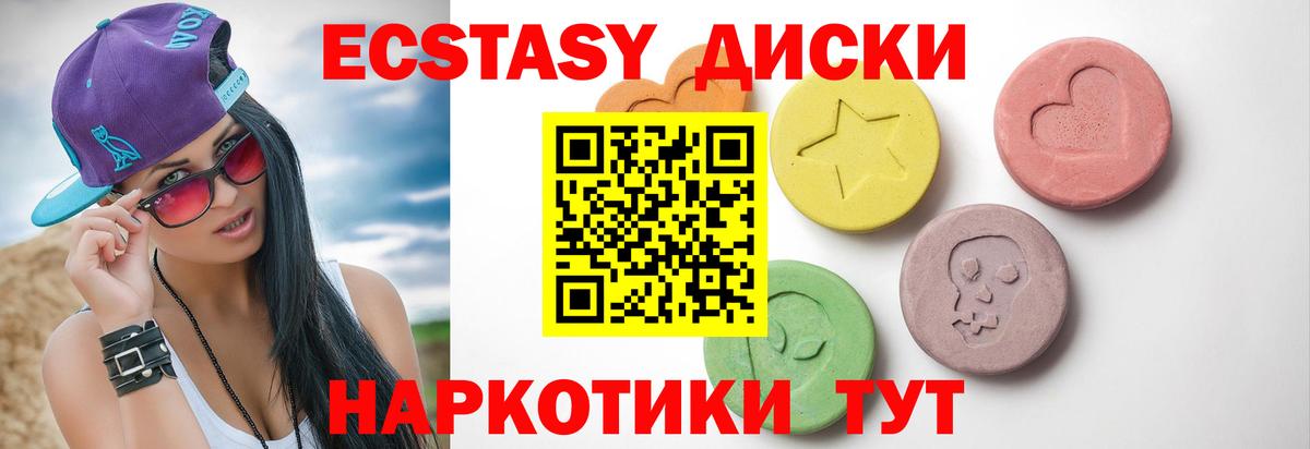 Рубцовск  Ecstasy  Вход с VPN  Ecstasy Philipp Plein  ЭКСТАЗИ 280 MDMA 