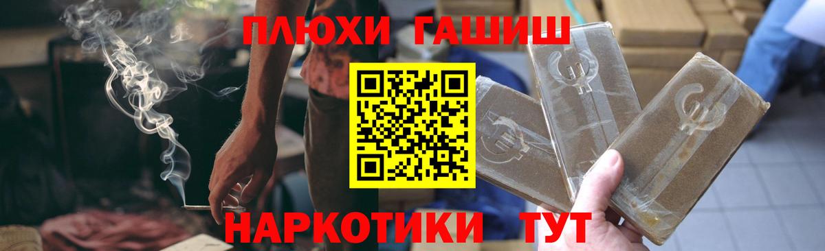 Гашиш VHQ  Гашиш индика сатива  Рубцовск  Вход с VPN 