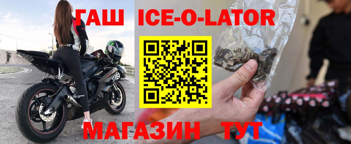 Гашиш Premium Рубцовск