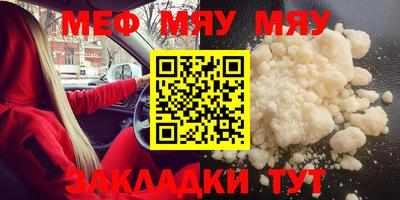 меф Пушкино