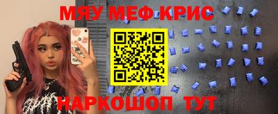 меф Пушкино