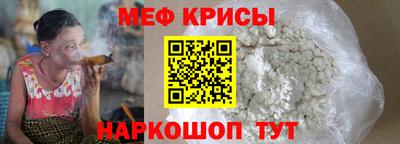 меф Пушкино