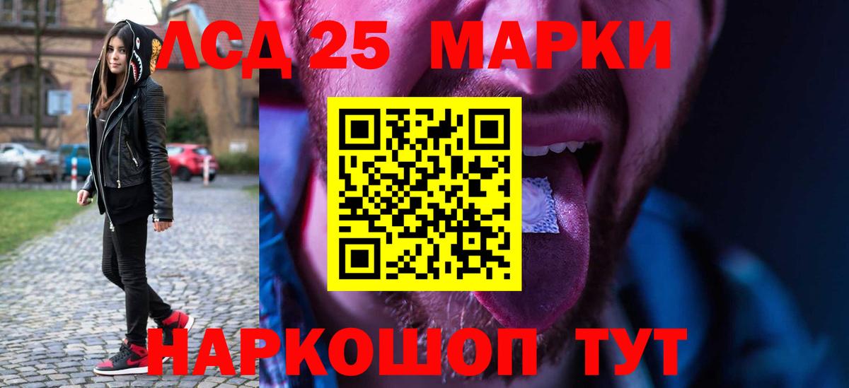 Лсд 25 экстази кислота Рубцовск
