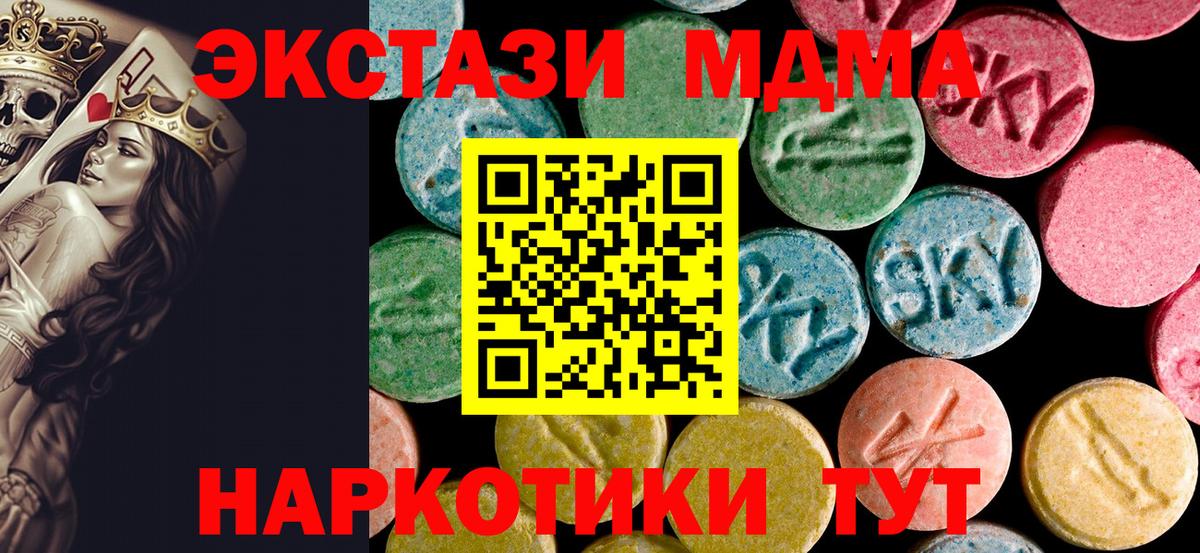 МДМА VHQ  МДМА кристаллы  Вход с VPN  Рубцовск 