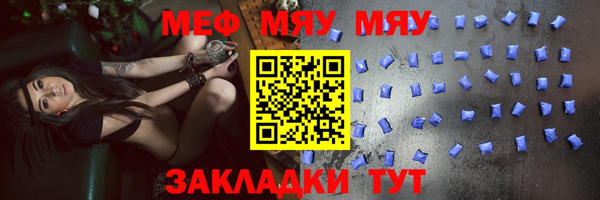 МЕФ  МЕФ VHQ  Рубцовск  Вход с VPN  Меф  МЕФ кристаллы 