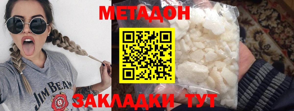 блэк спрут вход  Метадон VHQ  Вход с VPN  Рубцовск 