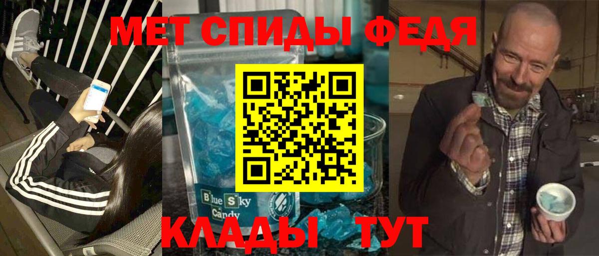 Первитин мет Рубцовск