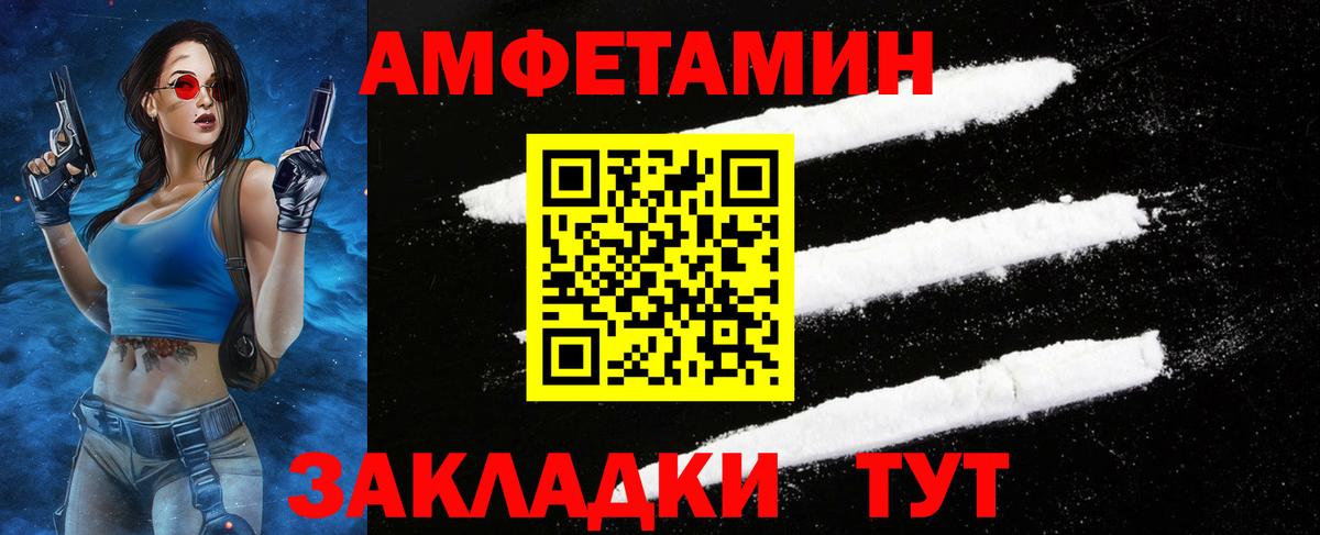 МЕТАМФЕТАМИН Декстрометамфетамин 99.9%  МЕТАМФЕТАМИН Декстрометамфетамин 99.9%  Вход с VPN  Рубцовск 