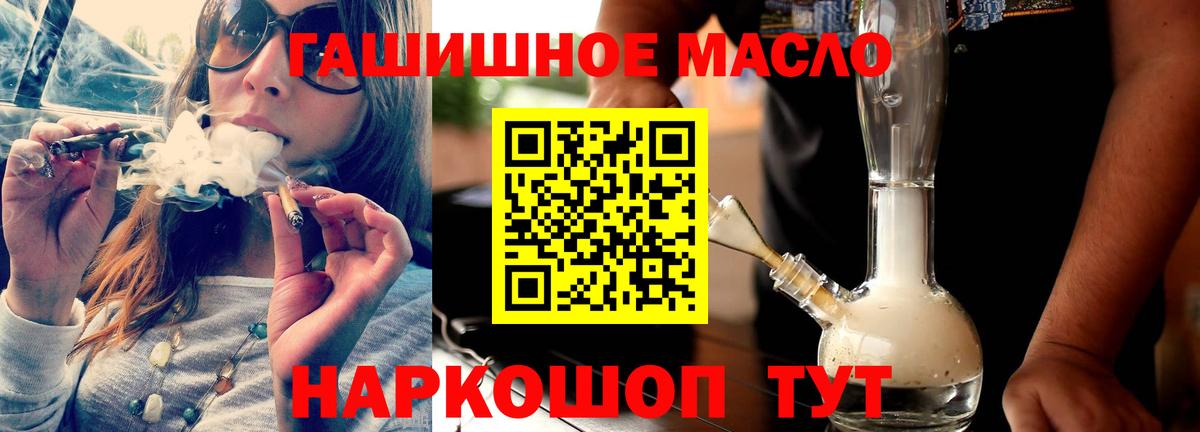 ТГК THC oil  Вход с VPN  Рубцовск 