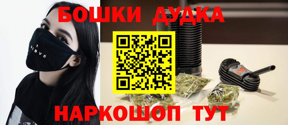 Бошки Шишки White Widow Рубцовск