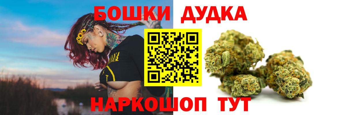 Рубцовск  МАРИХУАНА тримм  Бошки марихуана тримм  Марихуана семена  Вход с VPN 